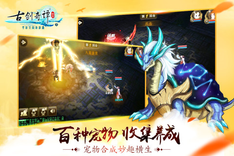 古剑奇谭壹之云动沧澜