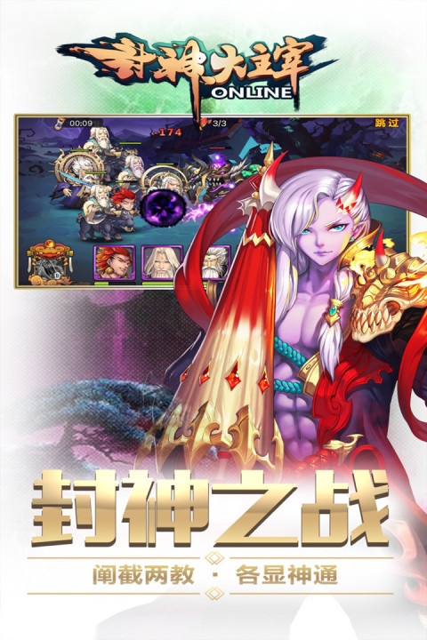 封神大主宰（不开启）