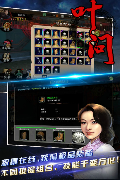 叶问3之赤子丹心