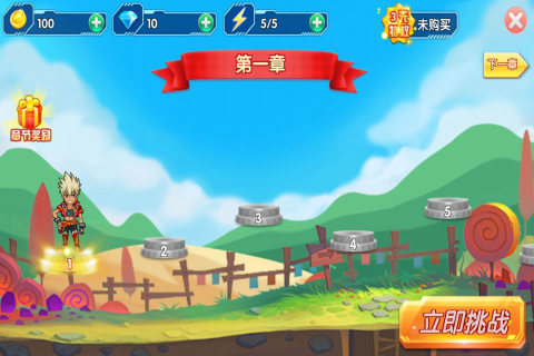 飓风战魂3之巅峰战神