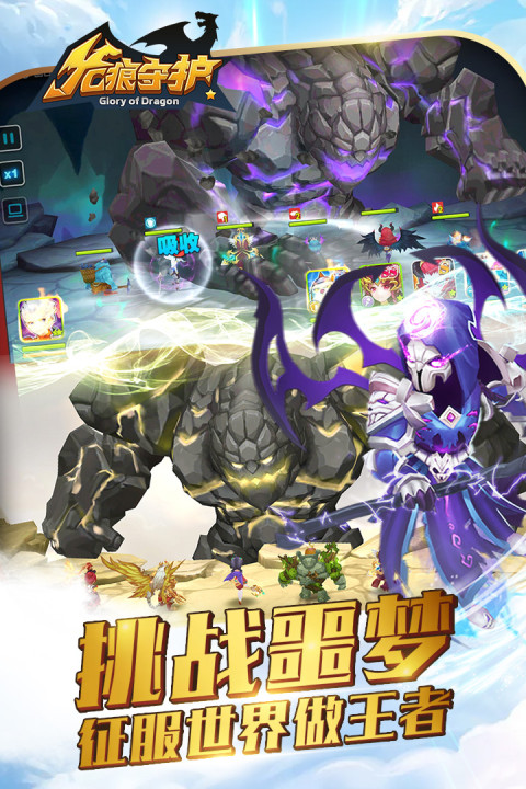 龙痕守护(变身换装)