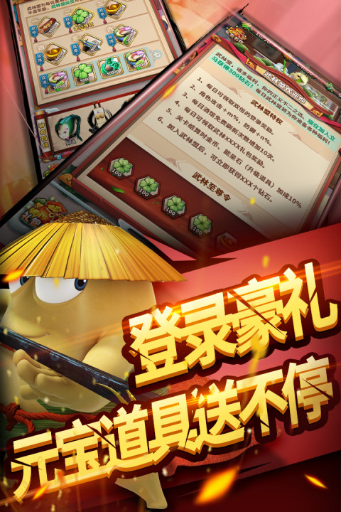 土豆侠之天机变