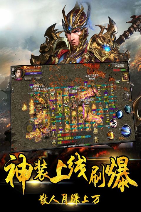 烈火龙图-战神天下