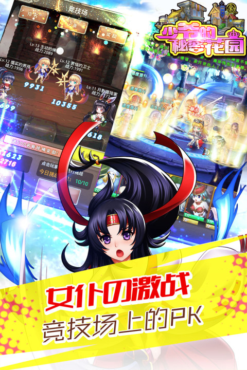 少爷的秘密花园