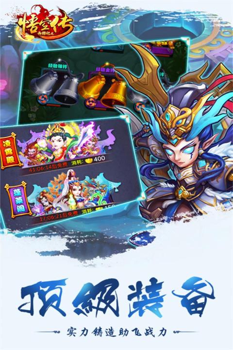 西游记之悟空传