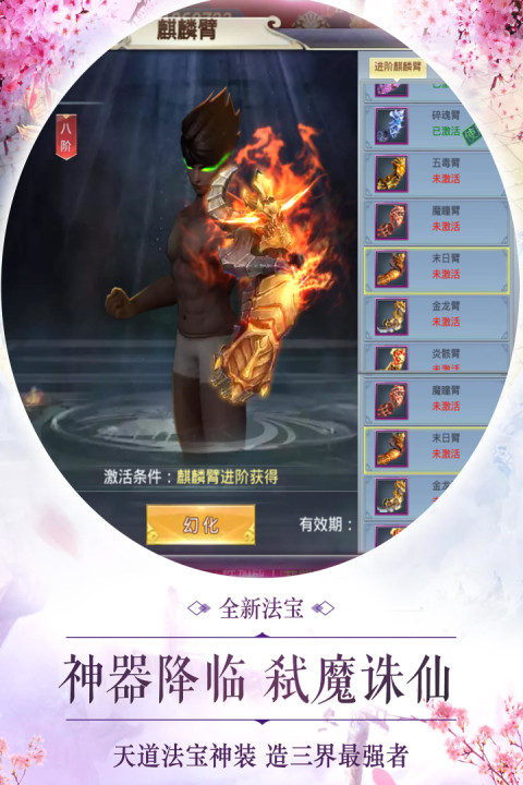 梦幻遮天-绝色倾城