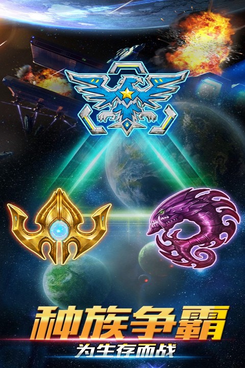 银河舰队移动版