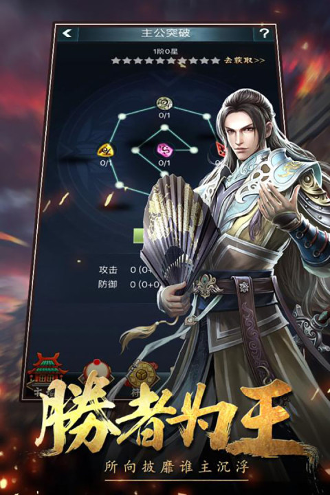 三国挂机传奇OL