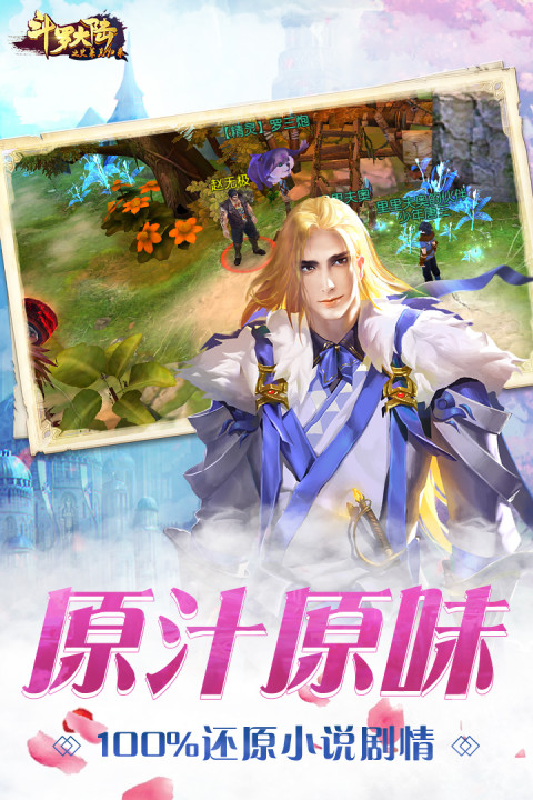 斗罗大陆之史莱克归来