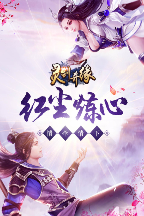 梦幻遮天-绝色倾城