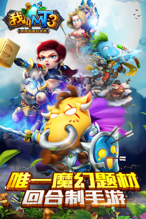 我叫MT3（点卡服）