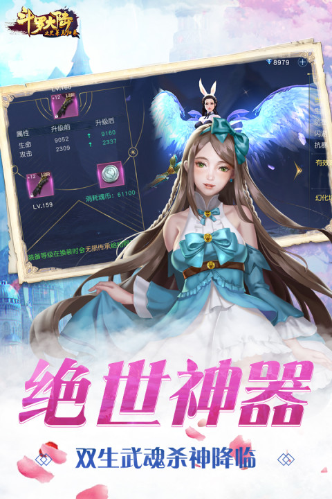 斗罗大陆之史莱克归来