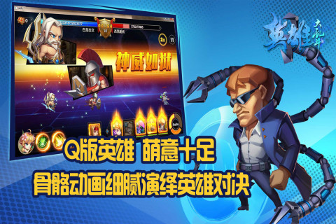 怒火战歌-年度最火策略卡牌大作