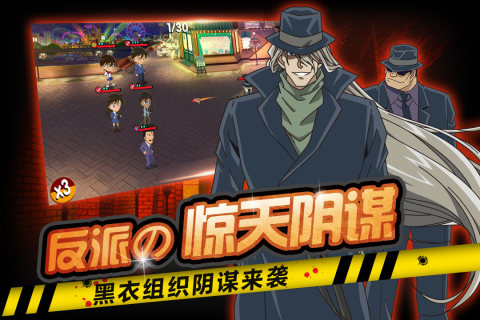 名侦探柯南-纯黑的噩梦