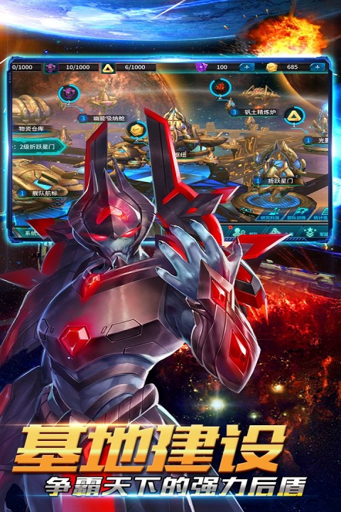 银河舰队移动版