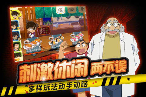 名侦探柯南-纯黑的噩梦