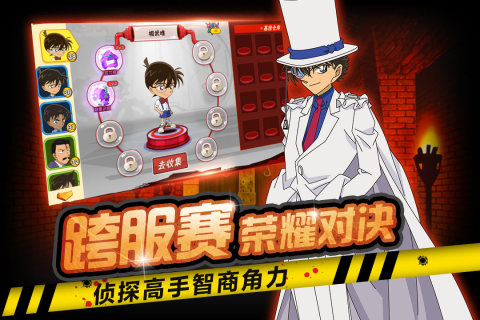 名侦探柯南-纯黑的噩梦