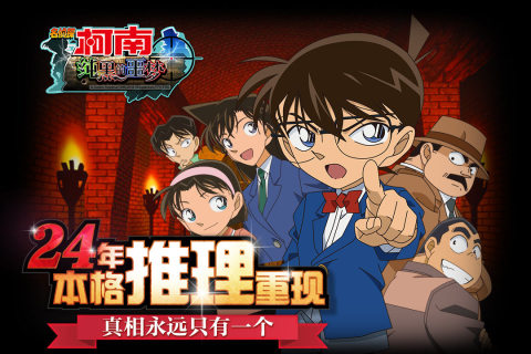 名侦探柯南-纯黑的噩梦