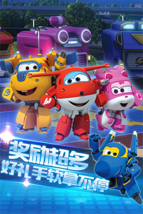 超级飞侠神奇之旅