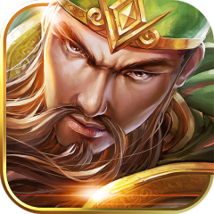 攻城三国-神将版