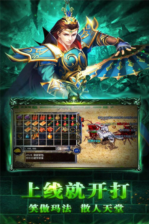 进击的战神（手游）