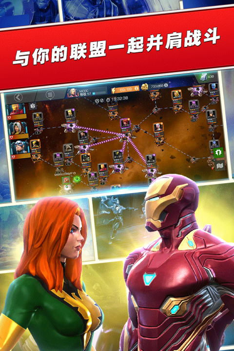 漫威超级争霸战