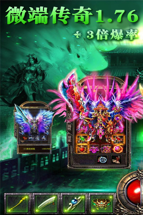 进击的战神（手游）