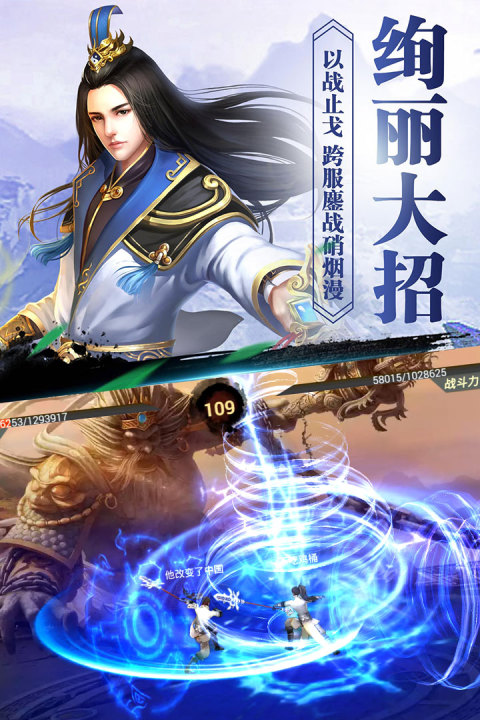 诛神传-三年经典