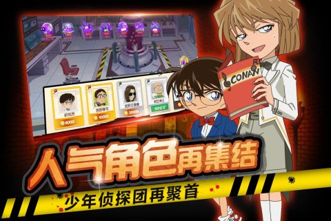 名侦探柯南-纯黑的噩梦