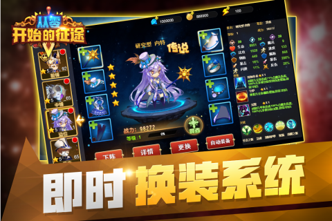 从零开始的征途