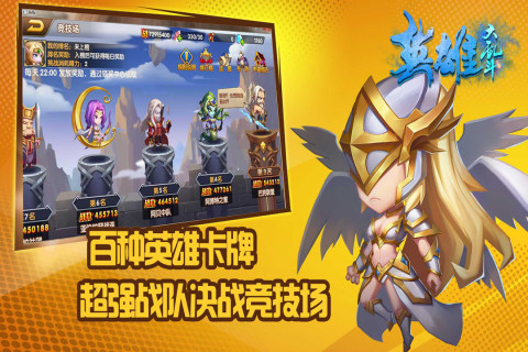 怒火战歌-年度最火策略卡牌大作