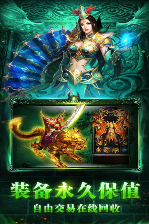 进击的战神（手游）