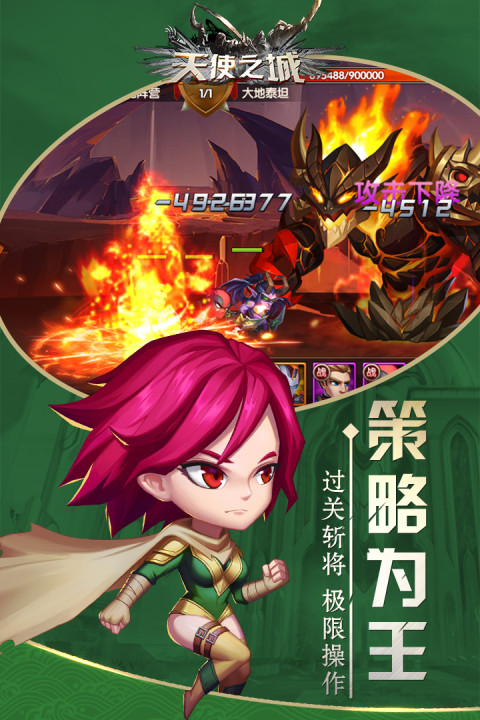 天使之城手游版