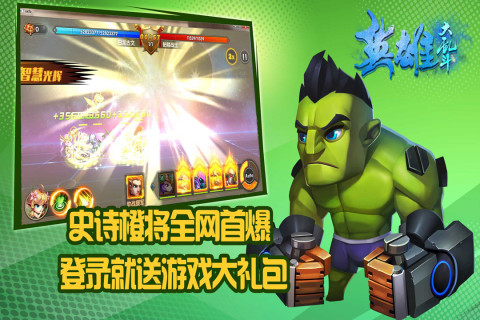 怒火战歌-年度最火策略卡牌大作