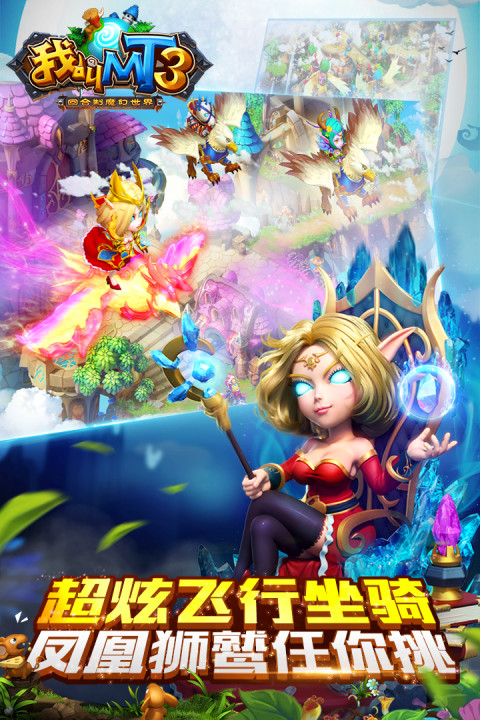 我叫MT3（点卡服）