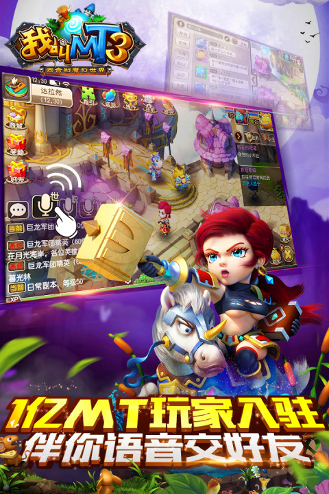 我叫MT3（点卡服）