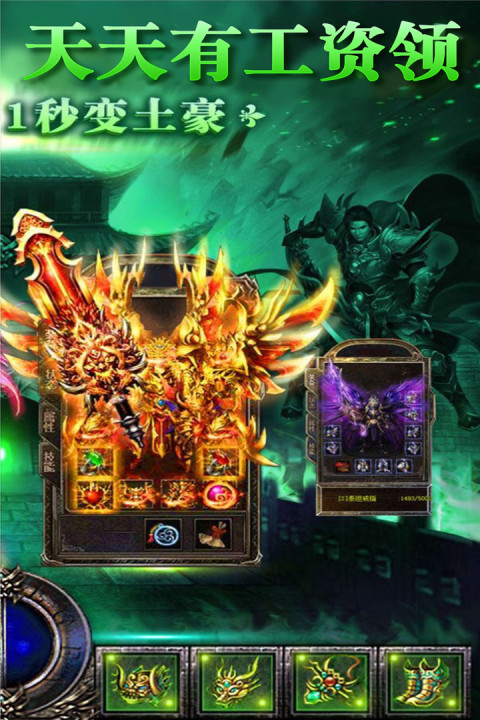 进击的战神（手游）