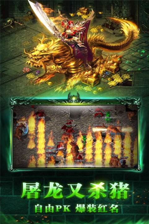 进击的战神（手游）