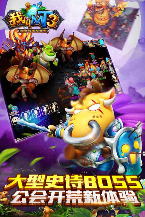 我叫MT3（点卡服）