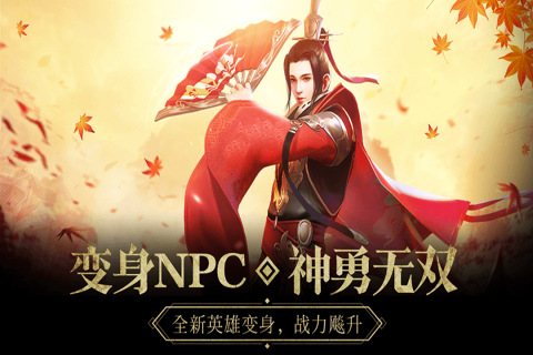 那一剑江湖（大陆服）