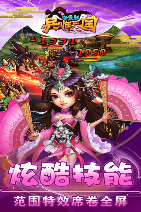 兵临三国海量版