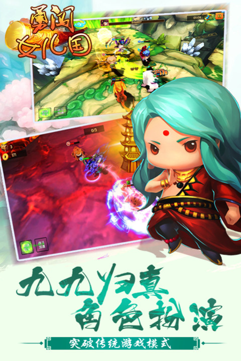 勇闯女儿国-折扣版