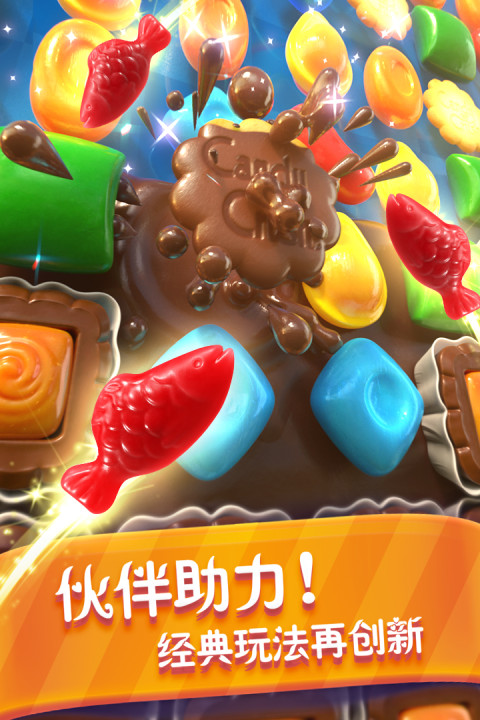 糖果缤纷乐