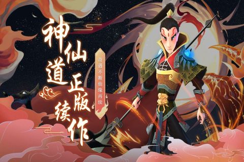 灵妖记-道友别推塔