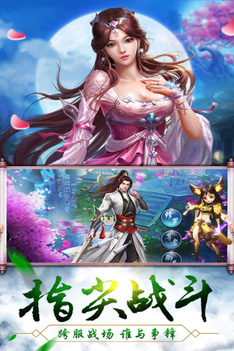 创世封神-高爆版