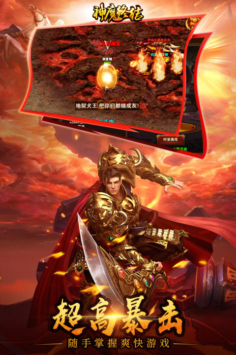 神魔终结手游版01