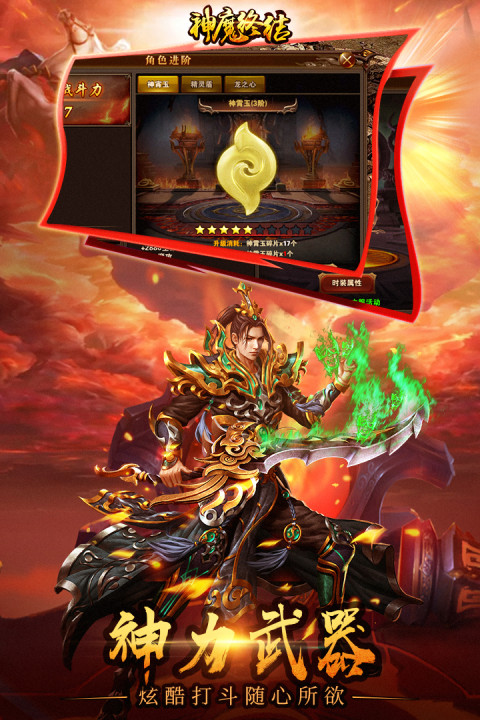 神魔终结手游版01