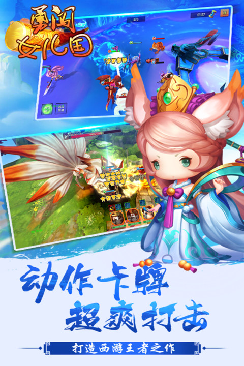 勇闯女儿国-折扣版