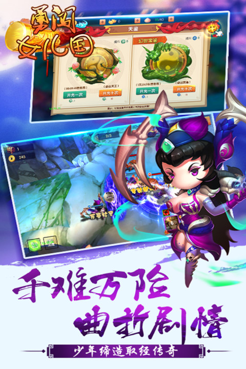 勇闯女儿国-折扣版