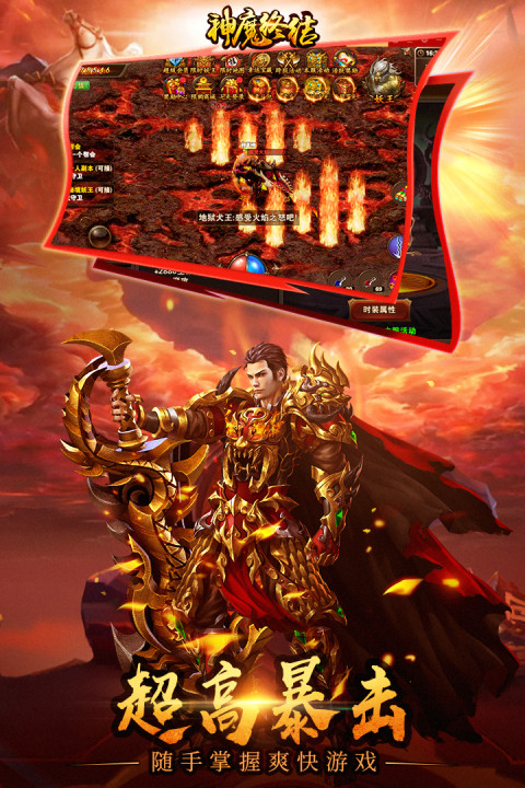 神魔终结手游版01